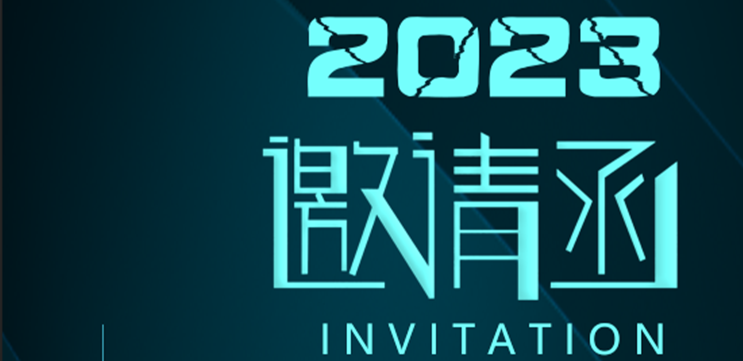 恒業(yè)邀請您參6月28-30日【2023】青島縫制設(shè)備展   展會號：A4-C10